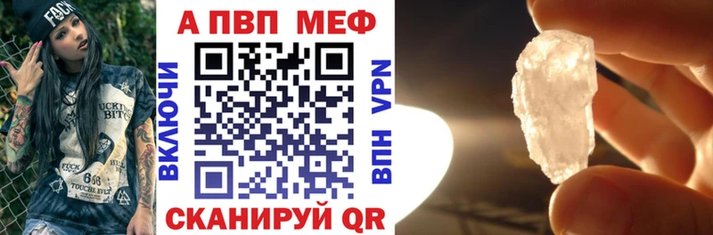 APVP Соль  купить наркотики цена  Чекалин 