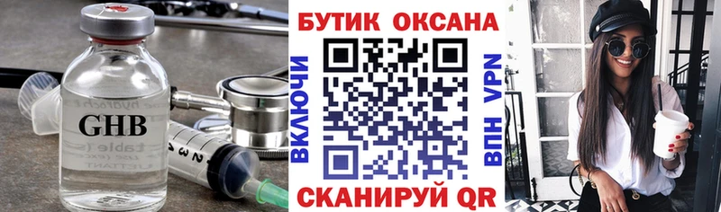 Бутират оксибутират  Чекалин 