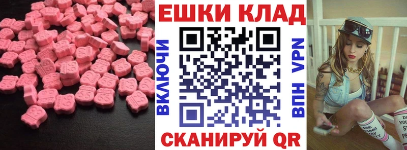 Ecstasy MDMA  закладка  Чекалин 